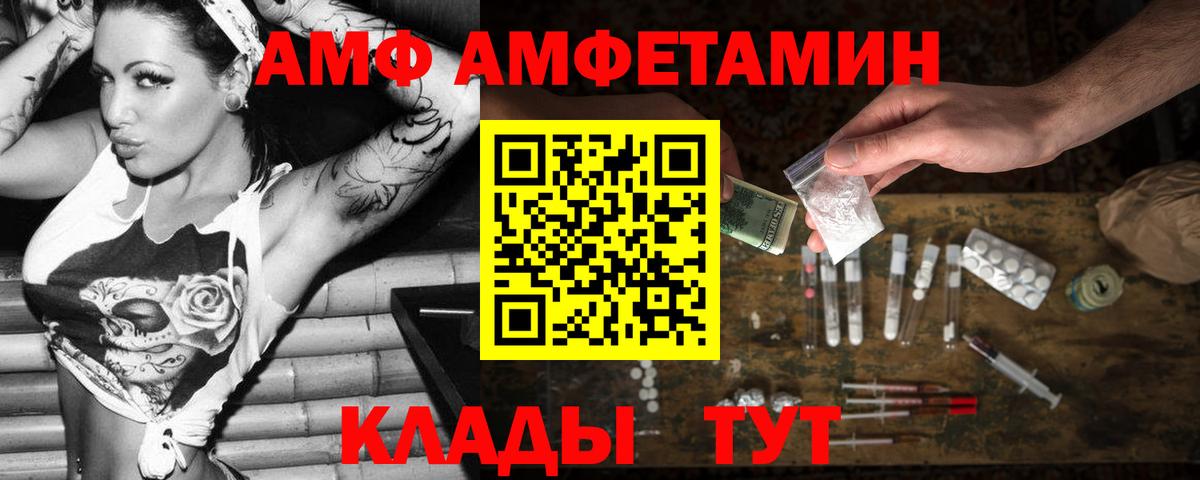 АМФ Розовый Тавда
