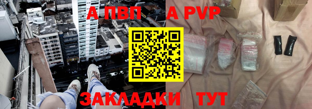 Alpha-PVP кристаллы  А ПВП Crystall  Вход с VPN  APVP  А ПВП СК  Тавда 