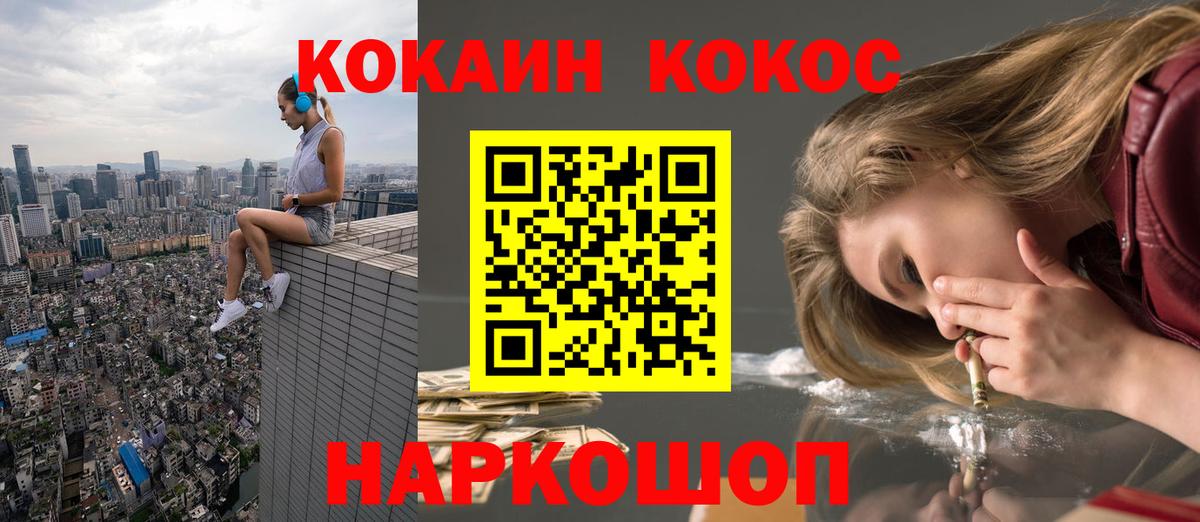КОКАИН 99% Тавда