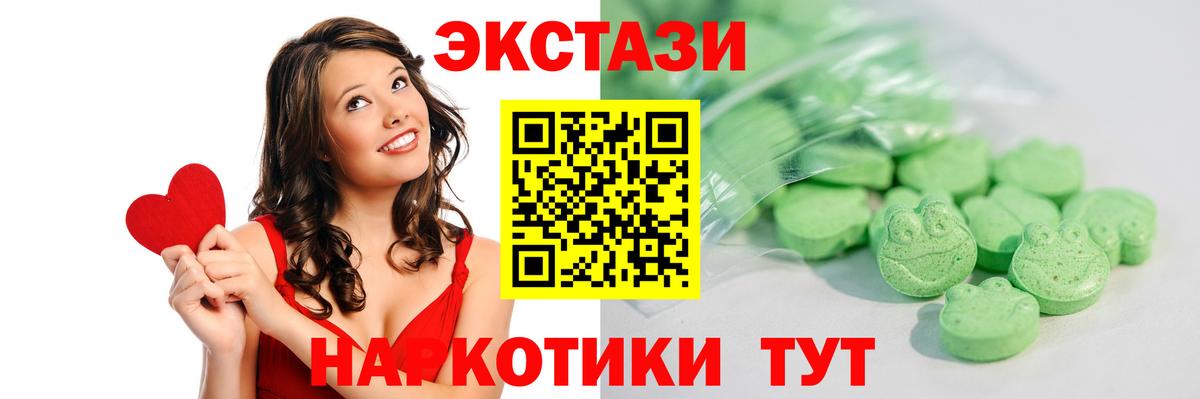 ЭКСТАЗИ  Вход с VPN  Тавда  ЭКСТАЗИ диски 