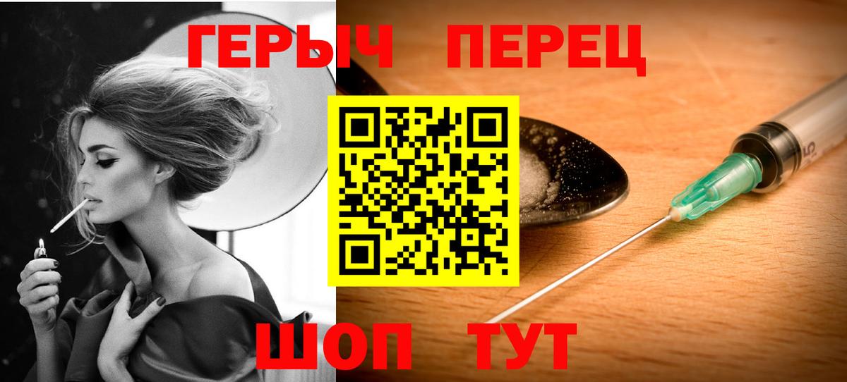 Героин  Вход с VPN  Тавда  ГЕРОИН хмурый 