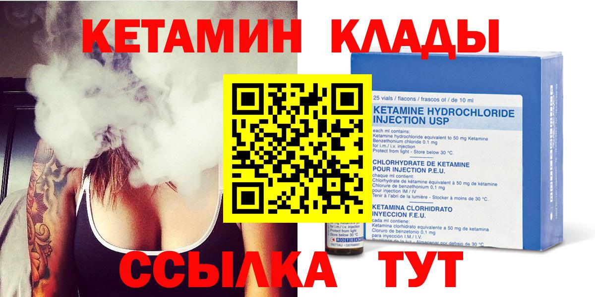 Тавда  Кетамин VHQ  КЕТАМИН ketamine  Вход с VPN 