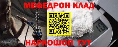 мефедрон Можайск