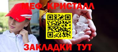 мефедрон Бузулук