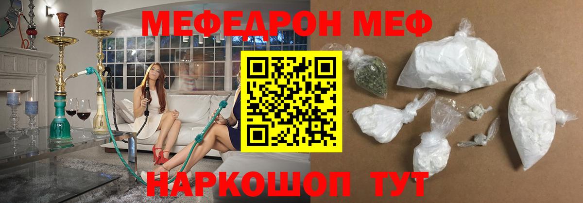 Мефедрон мука Тавда