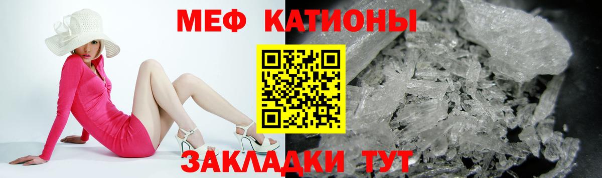 Тавда  МЕФ мяу мяу  Вход с VPN  Меф  Меф 4 MMC 