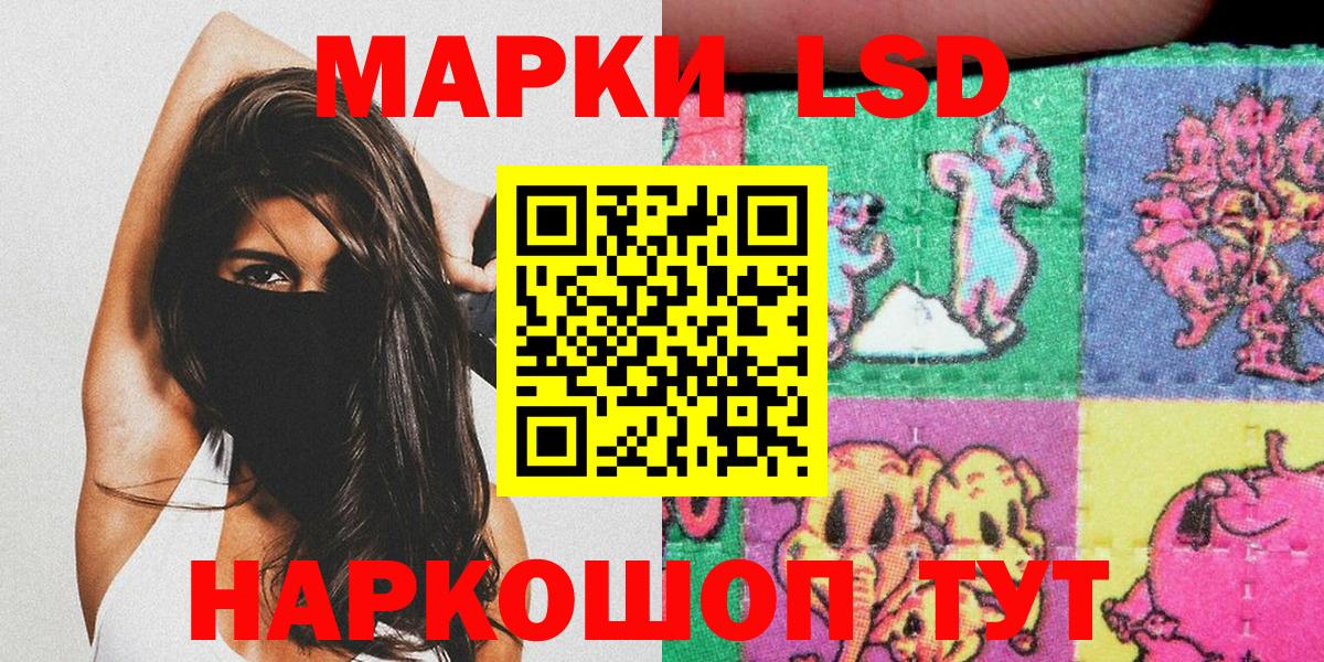Марки 25I-NBOMe  Марки 25I-NBOMe 1,8мг  Тавда  Вход с VPN  Марки 25I-NBOMe 1,8мг 