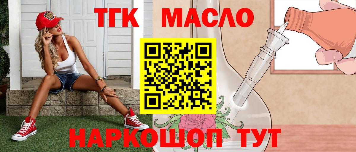ТГК THC oil  Дистиллят ТГК THC oil  Тавда  Вход с VPN 