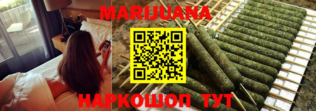 Конопля марихуана  Конопля индика  Шишки марихуана THC 21%  Конопля индика  Вход с VPN  Тавда 